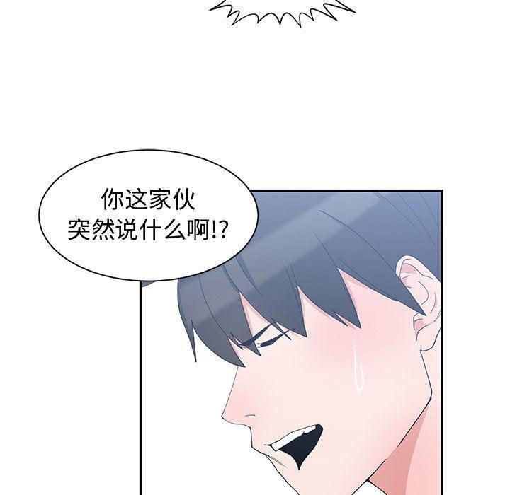 青梅竹马韩漫全集-第3话无删减无遮挡章节图片 