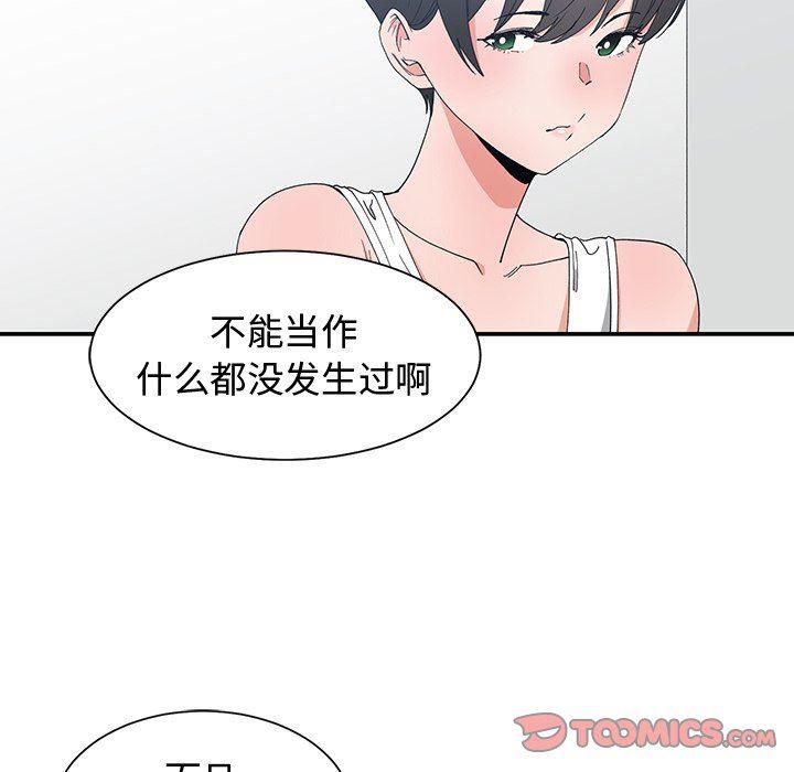 青梅竹马韩漫全集-第3话无删减无遮挡章节图片 