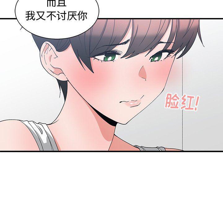 青梅竹马韩漫全集-第3话无删减无遮挡章节图片 