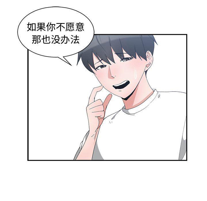 青梅竹马韩漫全集-第3话无删减无遮挡章节图片 