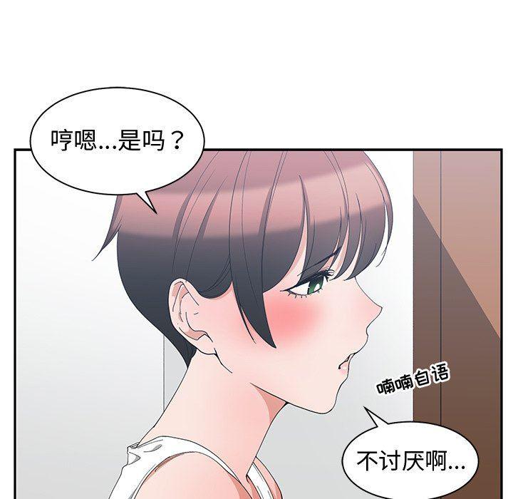 青梅竹马韩漫全集-第3话无删减无遮挡章节图片 