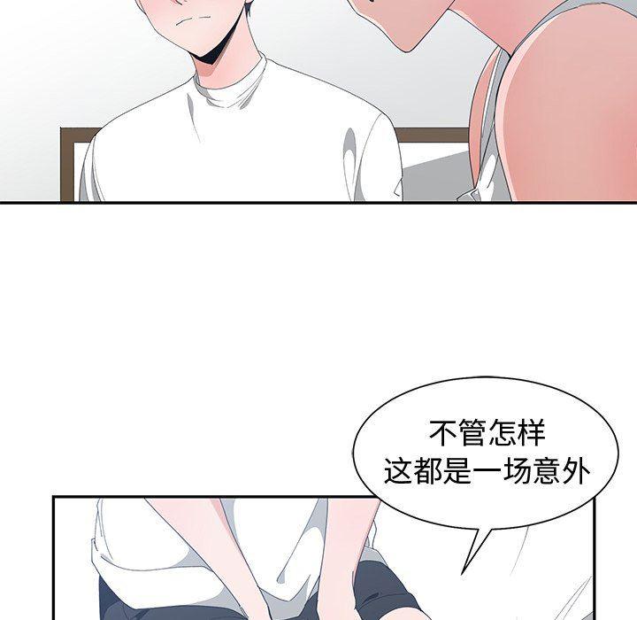 青梅竹马韩漫全集-第3话无删减无遮挡章节图片 