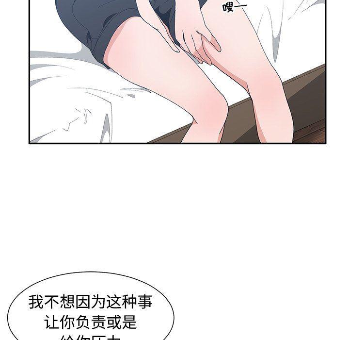 青梅竹马韩漫全集-第3话无删减无遮挡章节图片 
