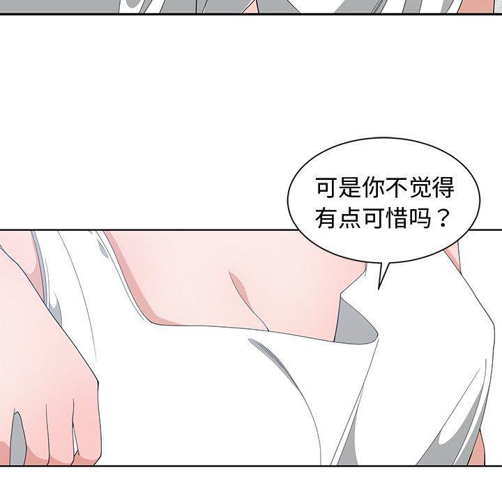 青梅竹马韩漫全集-第3话无删减无遮挡章节图片 