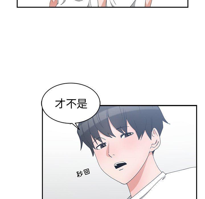 青梅竹马韩漫全集-第3话无删减无遮挡章节图片 