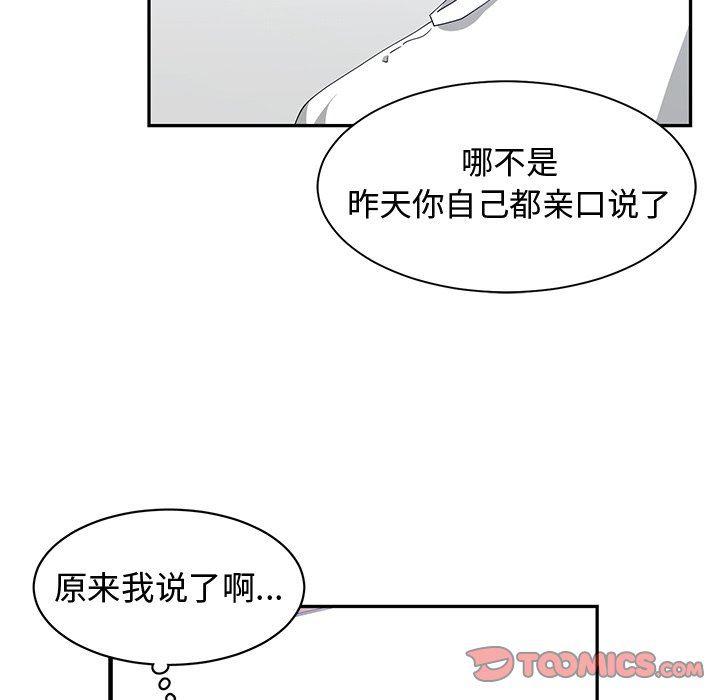 青梅竹马韩漫全集-第3话无删减无遮挡章节图片 