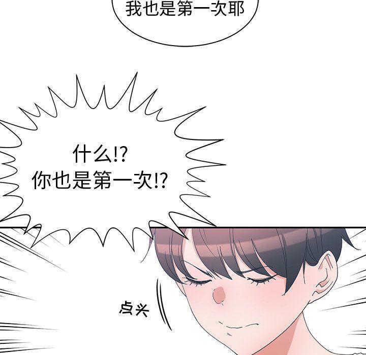 青梅竹马韩漫全集-第3话无删减无遮挡章节图片 