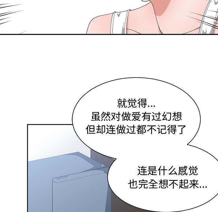 青梅竹马韩漫全集-第3话无删减无遮挡章节图片 