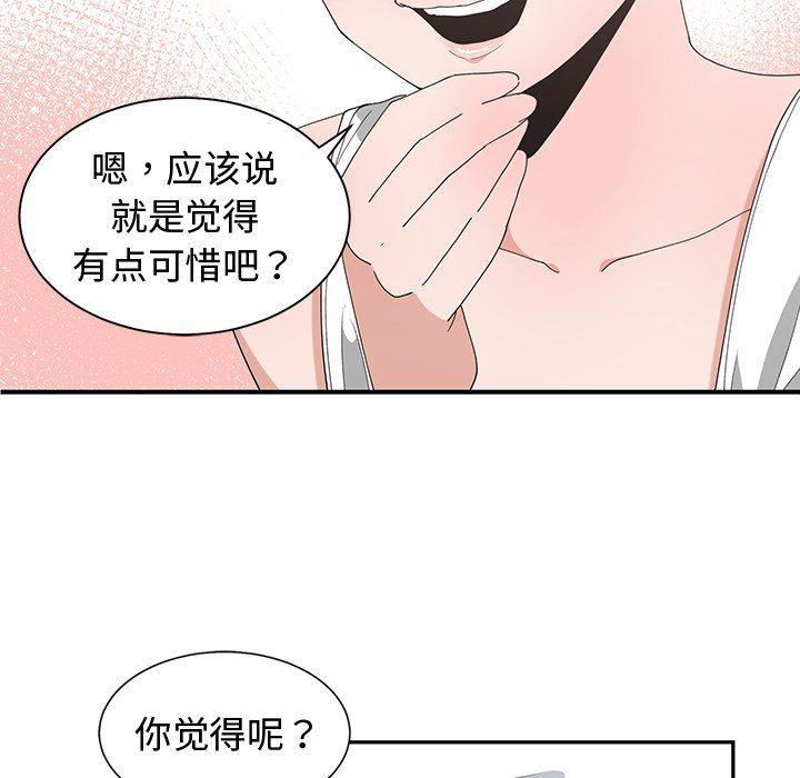 青梅竹马韩漫全集-第3话无删减无遮挡章节图片 