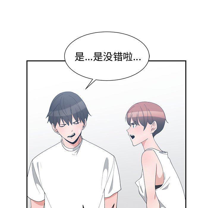 青梅竹马韩漫全集-第3话无删减无遮挡章节图片 