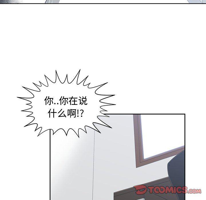 青梅竹马韩漫全集-第3话无删减无遮挡章节图片 