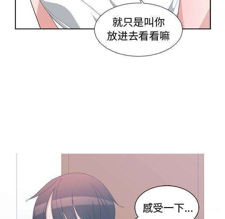 青梅竹马韩漫全集-第3话无删减无遮挡章节图片 