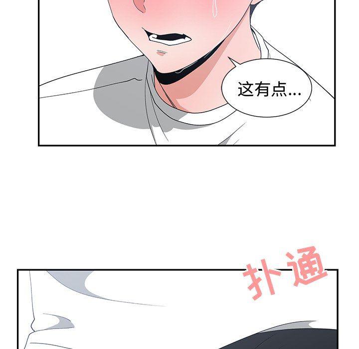 青梅竹马韩漫全集-第3话无删减无遮挡章节图片 