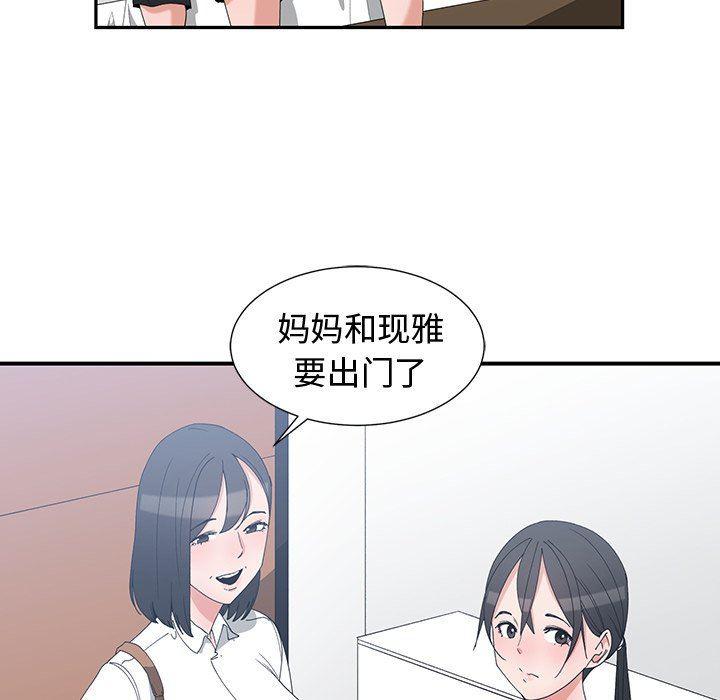 青梅竹马韩漫全集-第3话无删减无遮挡章节图片 