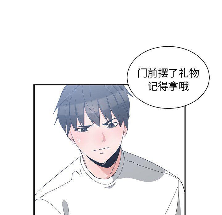 青梅竹马韩漫全集-第3话无删减无遮挡章节图片 