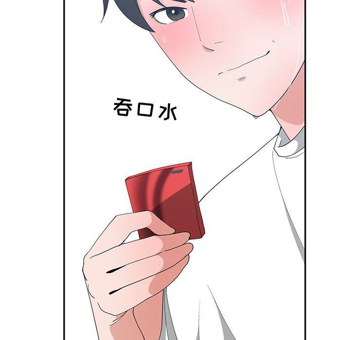 青梅竹马韩漫全集-第3话无删减无遮挡章节图片 