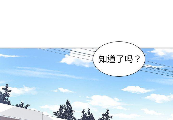 青梅竹马韩漫全集-第4话无删减无遮挡章节图片 