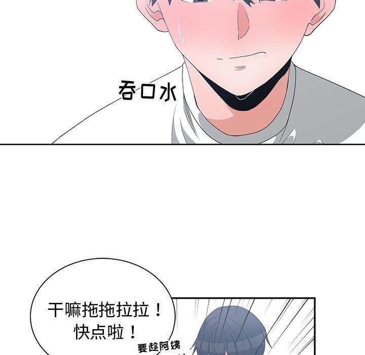 青梅竹马韩漫全集-第4话无删减无遮挡章节图片 