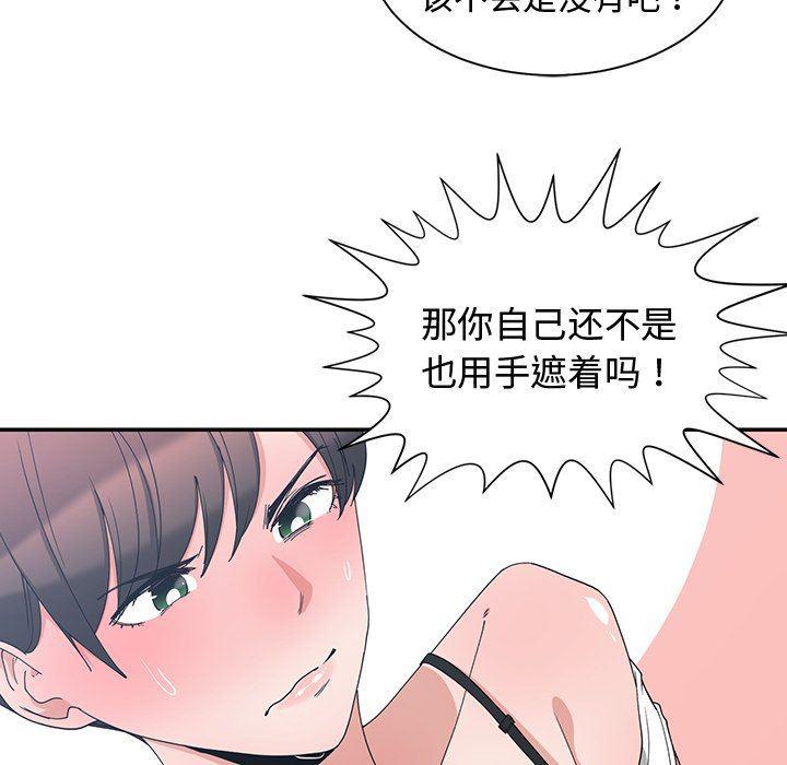 青梅竹马韩漫全集-第4话无删减无遮挡章节图片 