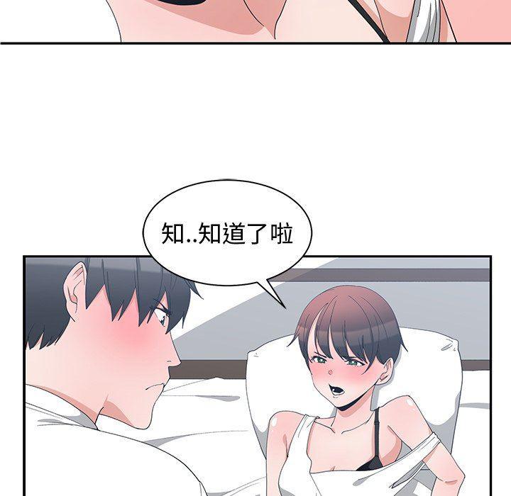 青梅竹马韩漫全集-第4话无删减无遮挡章节图片 