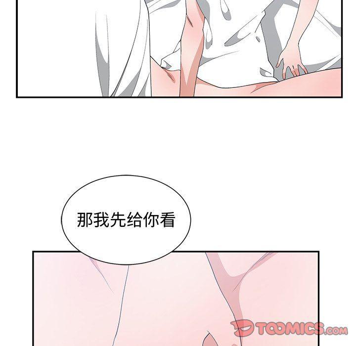 青梅竹马韩漫全集-第4话无删减无遮挡章节图片 