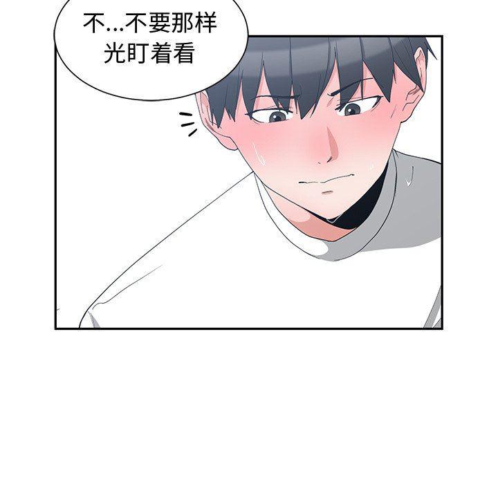 青梅竹马韩漫全集-第4话无删减无遮挡章节图片 