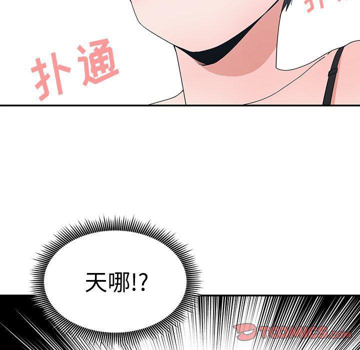 青梅竹马韩漫全集-第4话无删减无遮挡章节图片 