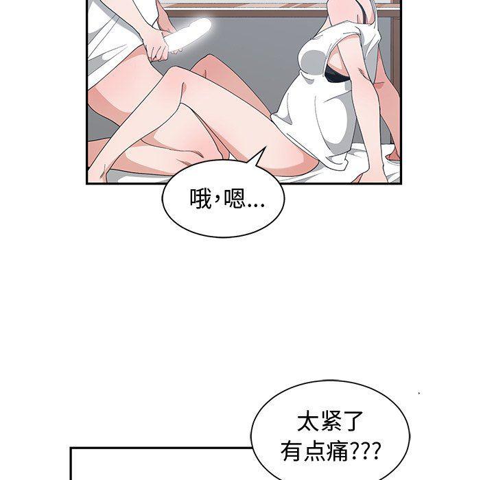 青梅竹马韩漫全集-第4话无删减无遮挡章节图片 