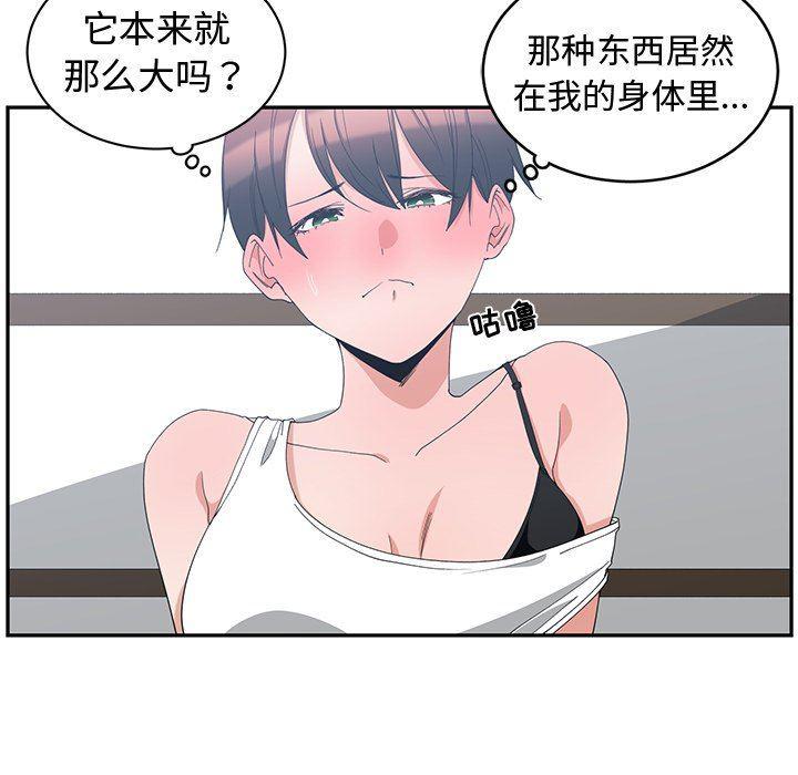 青梅竹马韩漫全集-第4话无删减无遮挡章节图片 