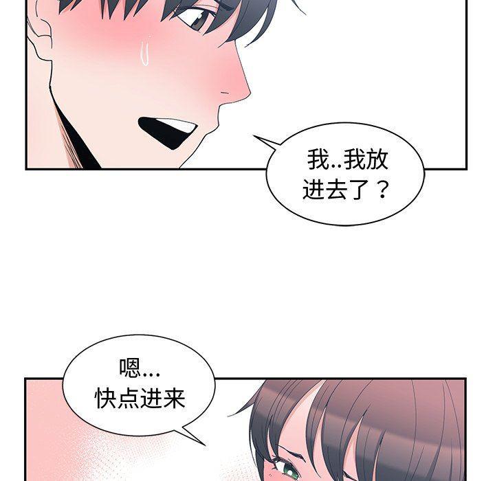 青梅竹马韩漫全集-第4话无删减无遮挡章节图片 