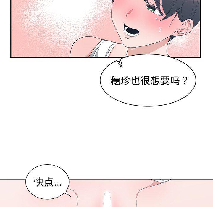 青梅竹马韩漫全集-第4话无删减无遮挡章节图片 