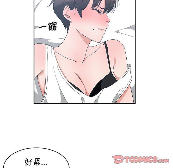 青梅竹马韩漫全集-第4话无删减无遮挡章节图片 