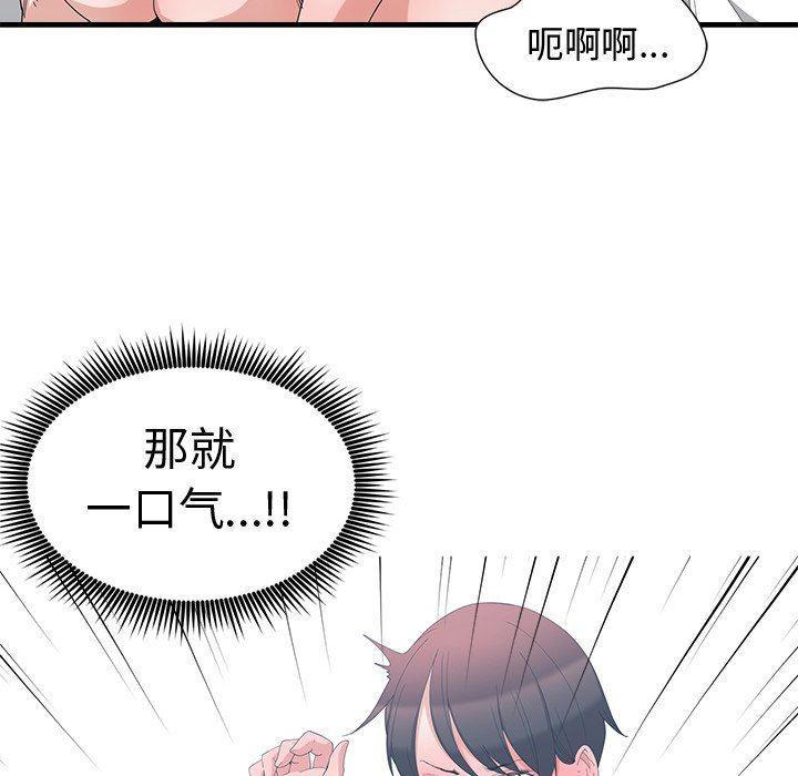 青梅竹马韩漫全集-第4话无删减无遮挡章节图片 