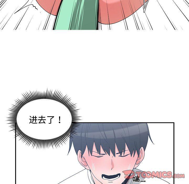 青梅竹马韩漫全集-第4话无删减无遮挡章节图片 
