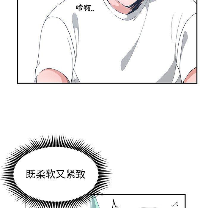 青梅竹马韩漫全集-第4话无删减无遮挡章节图片 