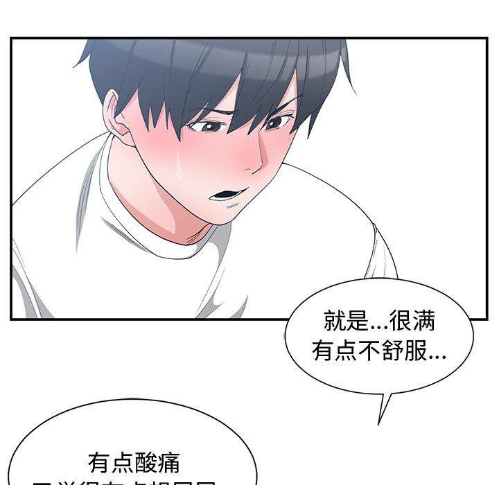 青梅竹马韩漫全集-第4话无删减无遮挡章节图片 