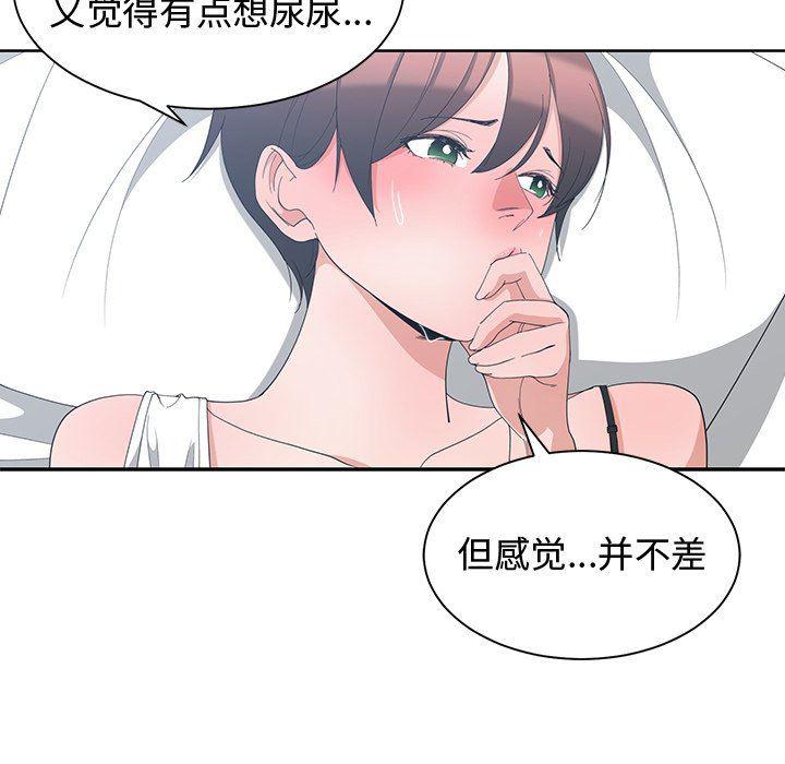 青梅竹马韩漫全集-第4话无删减无遮挡章节图片 