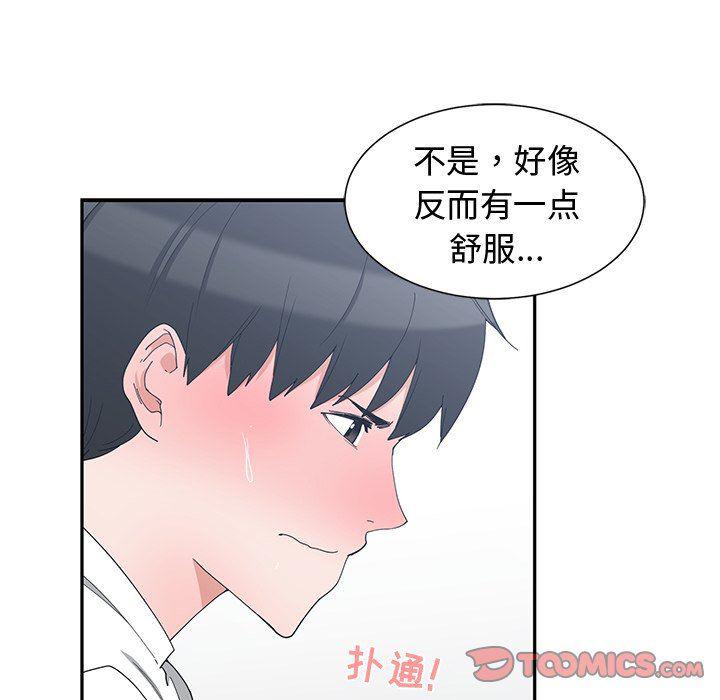 青梅竹马韩漫全集-第4话无删减无遮挡章节图片 