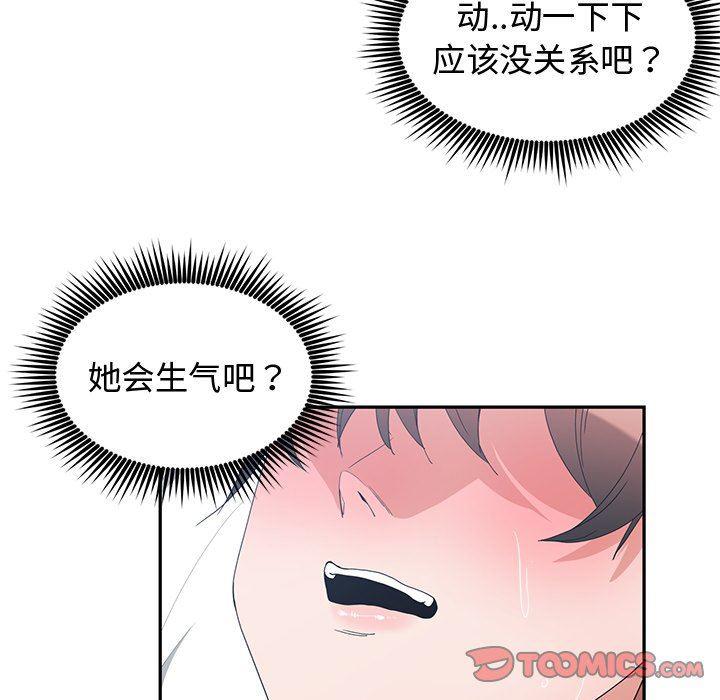 青梅竹马韩漫全集-第4话无删减无遮挡章节图片 