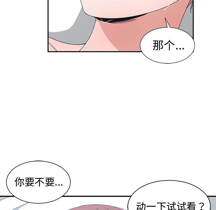 青梅竹马韩漫全集-第4话无删减无遮挡章节图片 