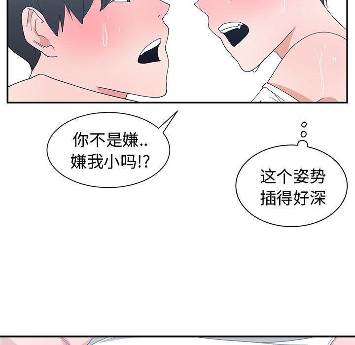 青梅竹马韩漫全集-第4话无删减无遮挡章节图片 