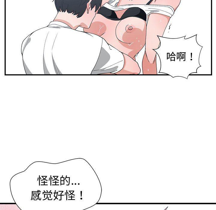 青梅竹马韩漫全集-第4话无删减无遮挡章节图片 