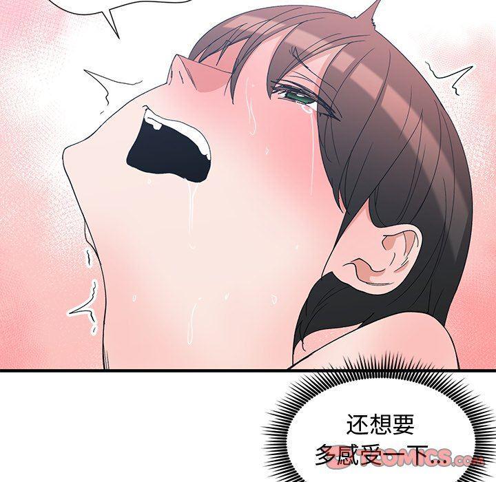 青梅竹马韩漫全集-第4话无删减无遮挡章节图片 