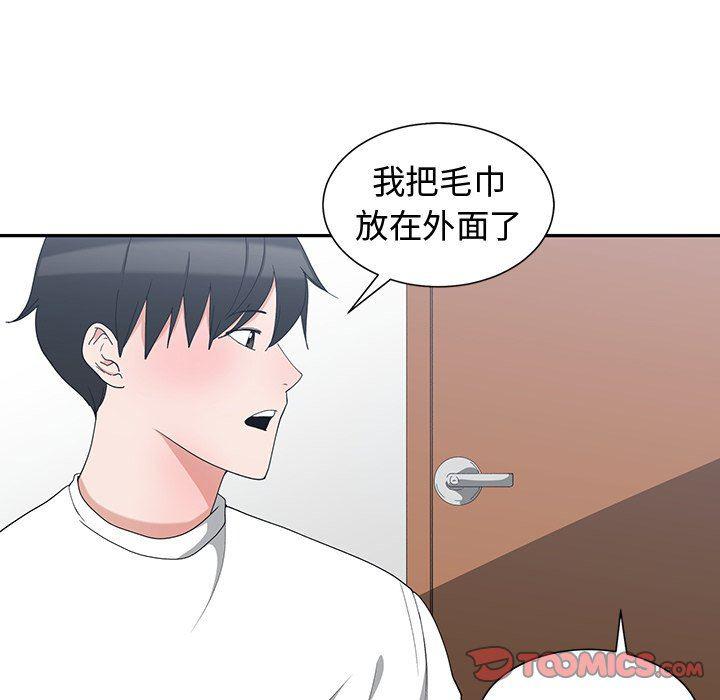 青梅竹马韩漫全集-第4话无删减无遮挡章节图片 