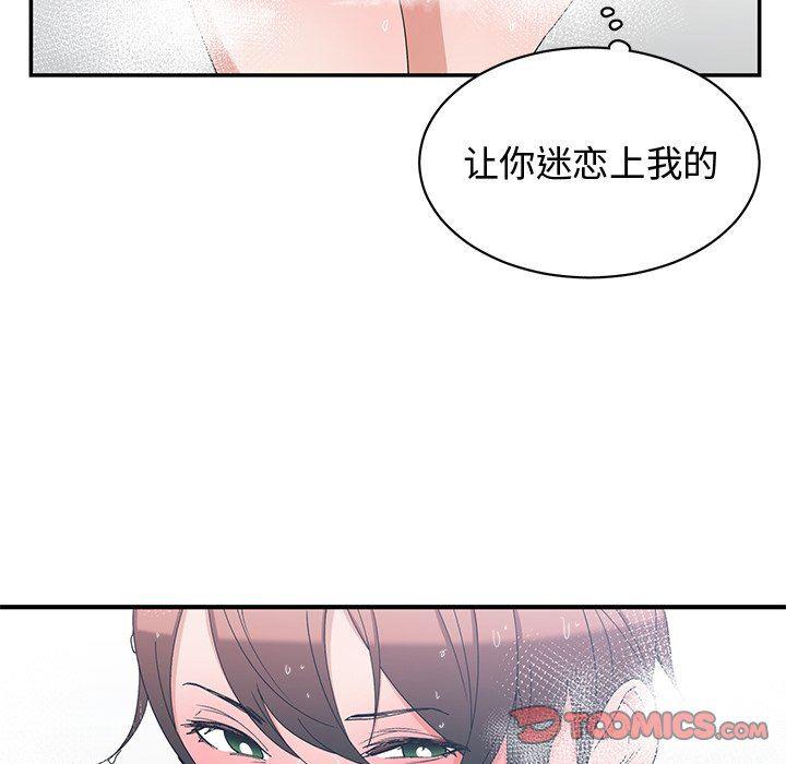 青梅竹马韩漫全集-第4话无删减无遮挡章节图片 