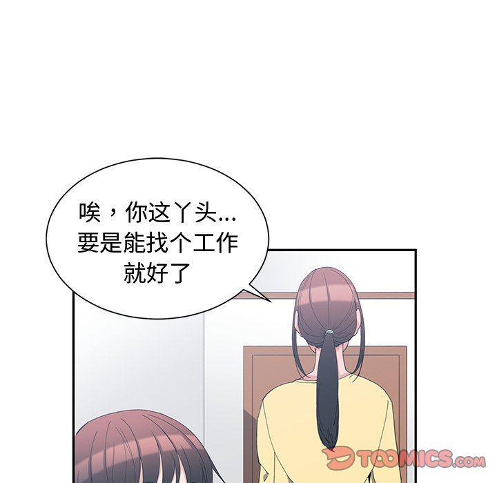 青梅竹马韩漫全集-第5话无删减无遮挡章节图片 
