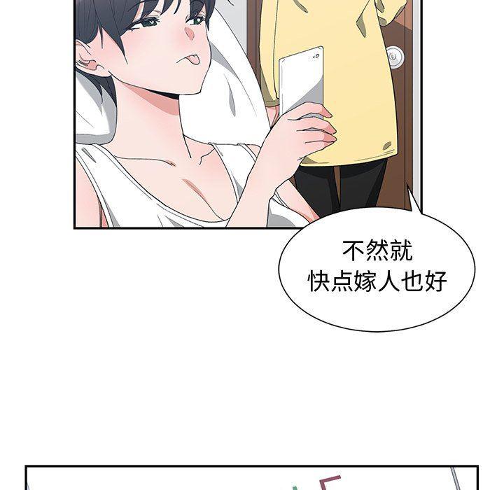 青梅竹马韩漫全集-第5话无删减无遮挡章节图片 