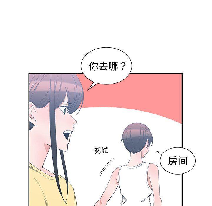 青梅竹马韩漫全集-第5话无删减无遮挡章节图片 