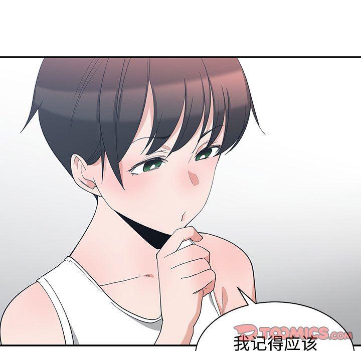青梅竹马韩漫全集-第5话无删减无遮挡章节图片 