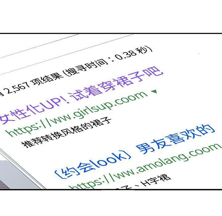 青梅竹马韩漫全集-第5话无删减无遮挡章节图片 